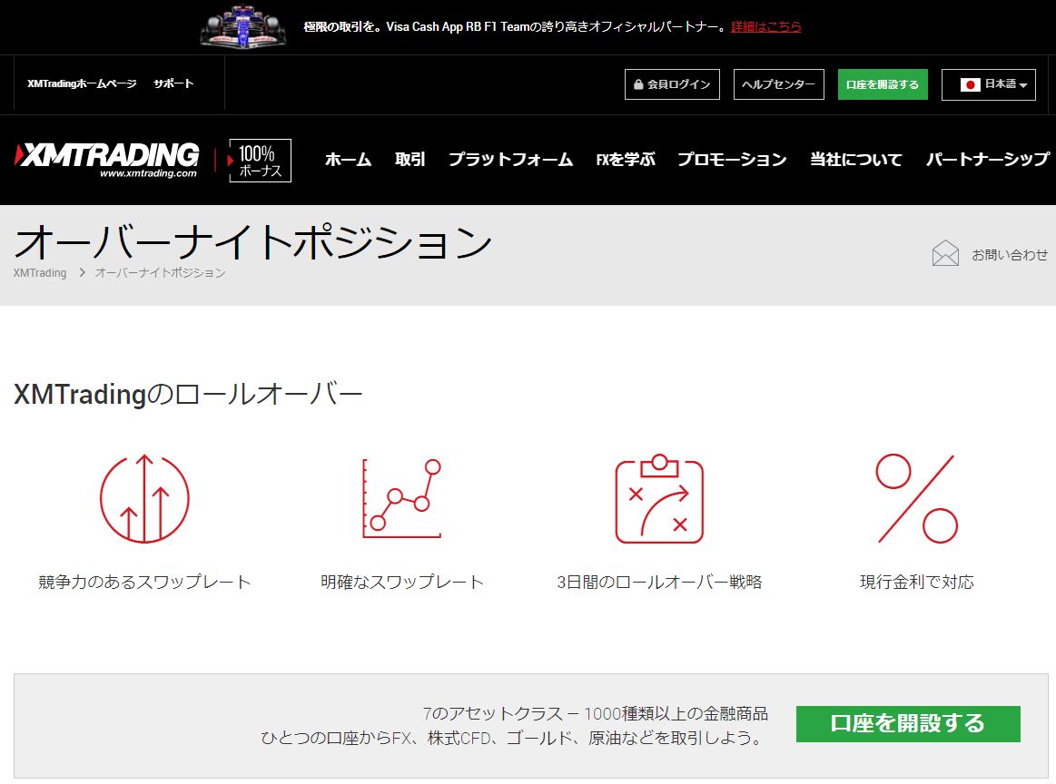 XMのスワップポイント比較！高金利で効率的に稼ぎたいあなたへ